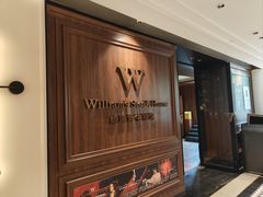 -WILLIAM 威廉姆牛排馆(衡山路店)