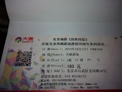 android_upload_pic-北京市曲剧团