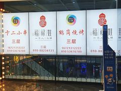 -京粮广场