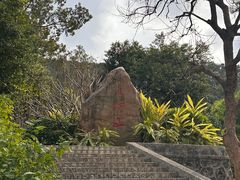 -火炉山森林公园