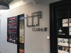 -CLUB心邸·掼蛋·麻将·扑克(日坛店)