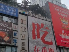 -观音桥步行街