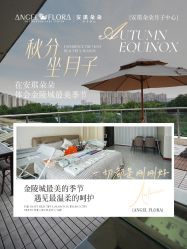 -安琪朵朵独栋花园月子中心