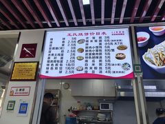 -文武王氏烧饼·无矾油条(西溪路店)