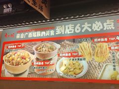 -夜椒瑶·广西大排档(八卦岭店)