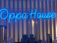 -OPPA HOUSE 韩国欧巴餐厅·韩国菜(北京路店)