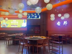 -香邦迷宗蟹(新汽车站店)