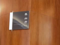 -淮安曙光国际大酒店(大运河广场花街店)