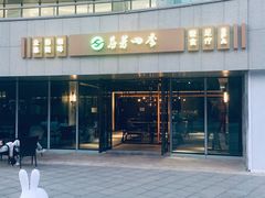 -芬芳四季养生会所(西溪店)