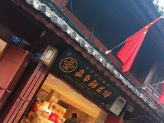 -嘉华鲜花饼(四方街旗舰店)