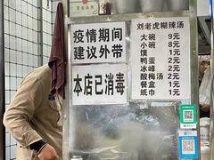 -刘老虎肉丸糊辣汤(总店)