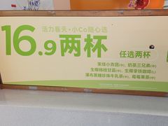 -CoCo都可(天虹广场)