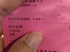 -野萃山·潮汕厚果汁(十亩地店)