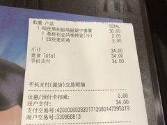 账单-麦当劳(帝豪店)