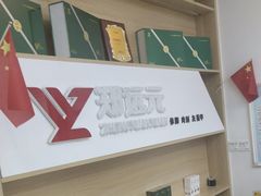 -郑远元专业修脚房(乐山通江街店)