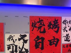 -夜火烤摊·东北烧烤酒场·老杨小黄鱼