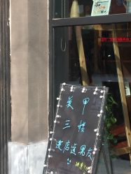 -明洞造型精品烫染