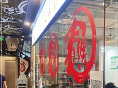 -文三里屯面馆(三里屯店)