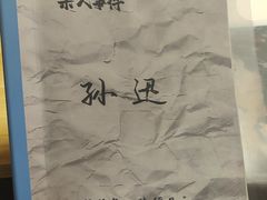 -剧狐剧本杀(徐汇1号店)