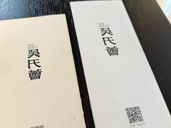 -吴氏荟THEWOO'S·精致川菜