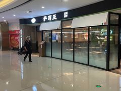 -萨莉亚意式餐厅(南京万达茂店)
