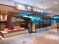 -四道菜·福建菜馆(新街口金鹰店)