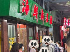 -海鲜街菜馆(海珠南路店)