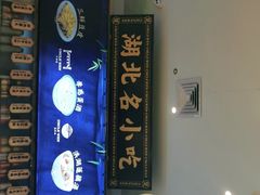 -文叔·湖北名小吃·小龙虾(华强北店)