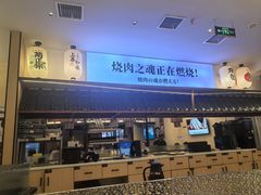 -極屋鮨牛 · 烧肉酒场(时代C馆店)