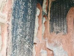 -广元千佛崖