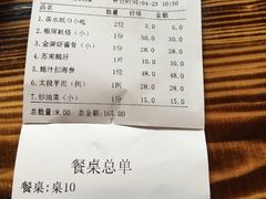 账单-百年银屏蚝烙·潮汕菜·非遗(乐山店)