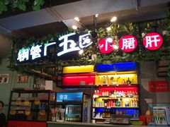 -正宗钢管厂五区·小郡肝火锅·串串香(商品街总店)