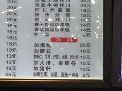 菜单-慧娟面馆·餐厅(望江路店)