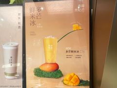 -茶米有言(城市市集龙之梦店)