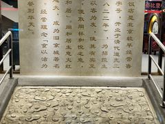 -同和居(月坛店)
