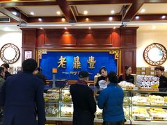 -老鼎丰(靖宇街总店)