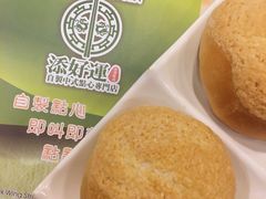 -添好运点心专门店(中环IFC店)