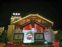 -遵化汤泉宫度假村温泉