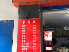 门面-徐氏糯米包油条(三眼桥分店)