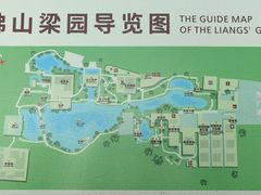 -梁园