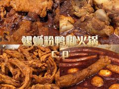 -小螺大作·螺蛳粉火锅(林和西店)