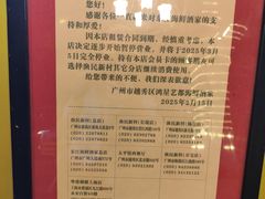 -东江海鲜酒家(艺都分店)