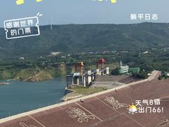 -黄河小浪底水利枢纽风景区