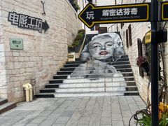 -华谊兄弟（长沙）电影小镇