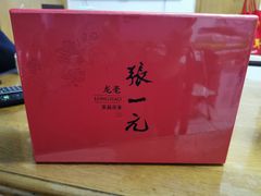 -张一元(总店)