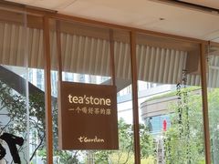 -tea'stone (万象天地店)