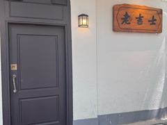 -老吉士酒家(天平路店)
