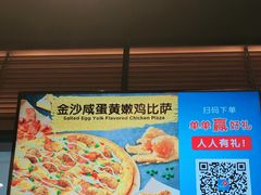 -达美乐比萨(西客站北店)