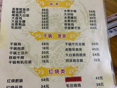 菜单-黑皮酸菜鱼(三山街店)