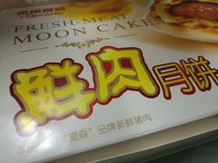 -泰康食品有限公司食品厂